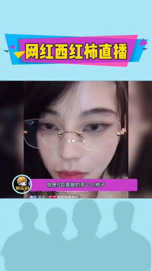 网红最新热门爆料视频,揭秘娱乐圈惊人内幕！  第1张