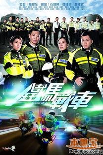 铁马战车在线观看粤语,热血激战,驰骋战场! 第1张 铁马战车在线观看粤语,热血激战,驰骋战场! 第1张