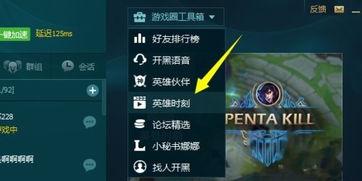 英雄在线爆料视频下载安装,下载安装全攻略，畅享游戏新体验  第2张